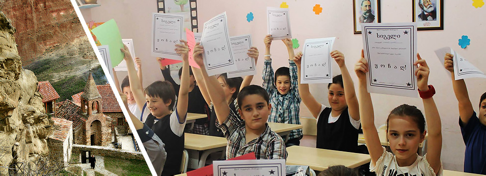 სკოლა გიმნაზია